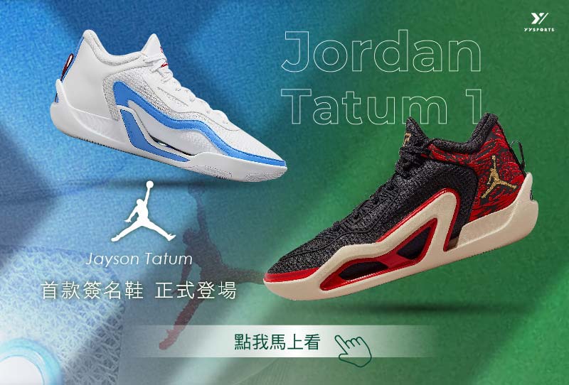 Jayson Tatum首款簽名鞋 正式登場